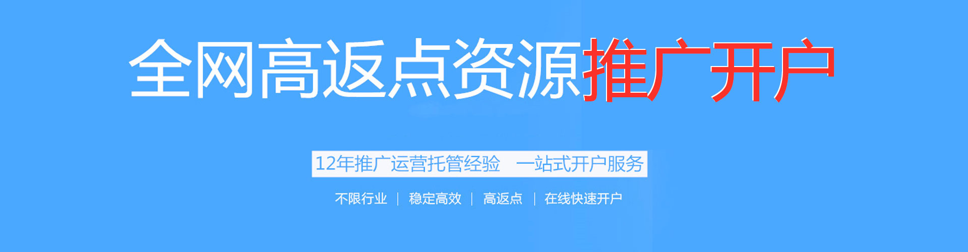 米东百度推广开户