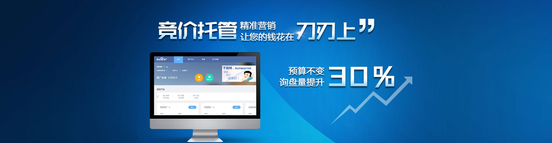米东百度开户高返点